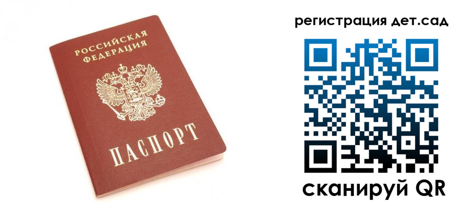 прописка в квартире в Канске