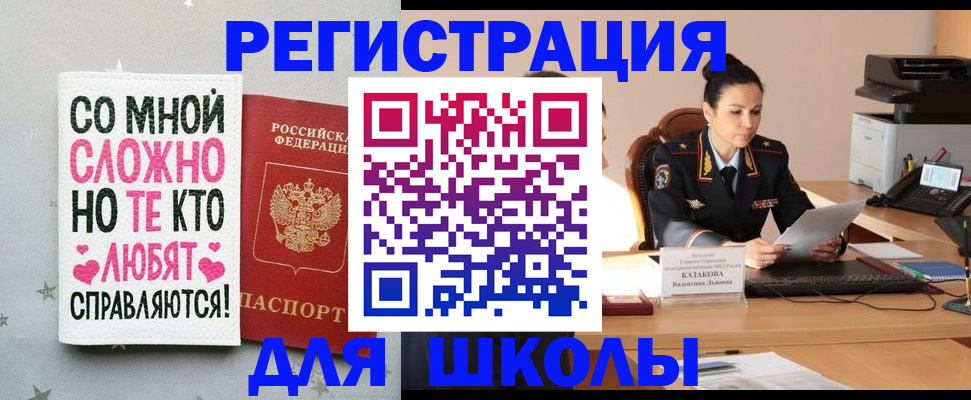временная регистрация законно в Канске