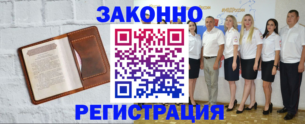 регистрация для школы в Канске