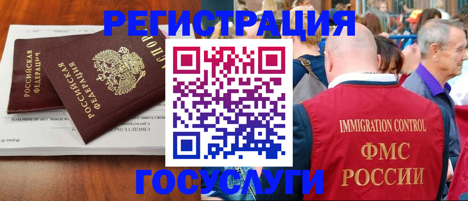 временная регистрация 2025 в Канске
