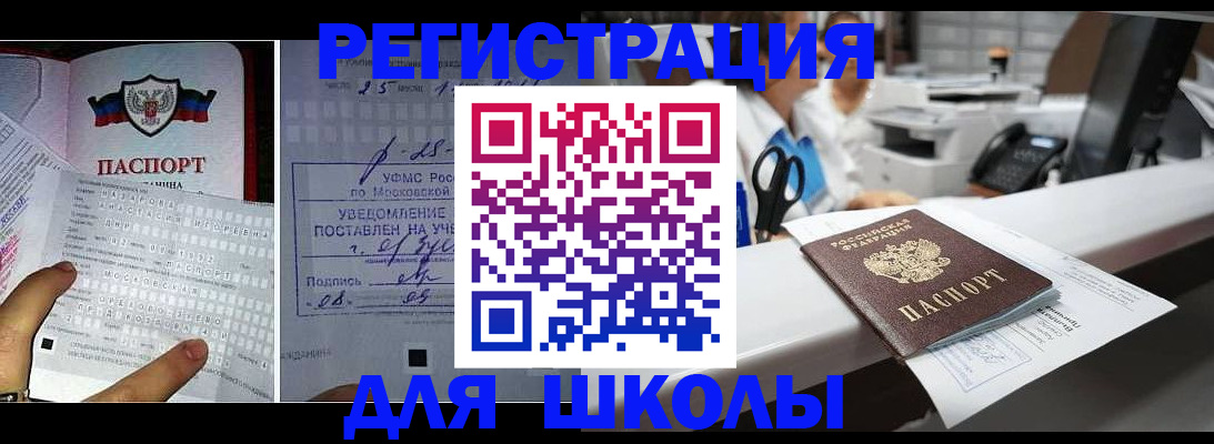 временная регистрация собственник в Канске