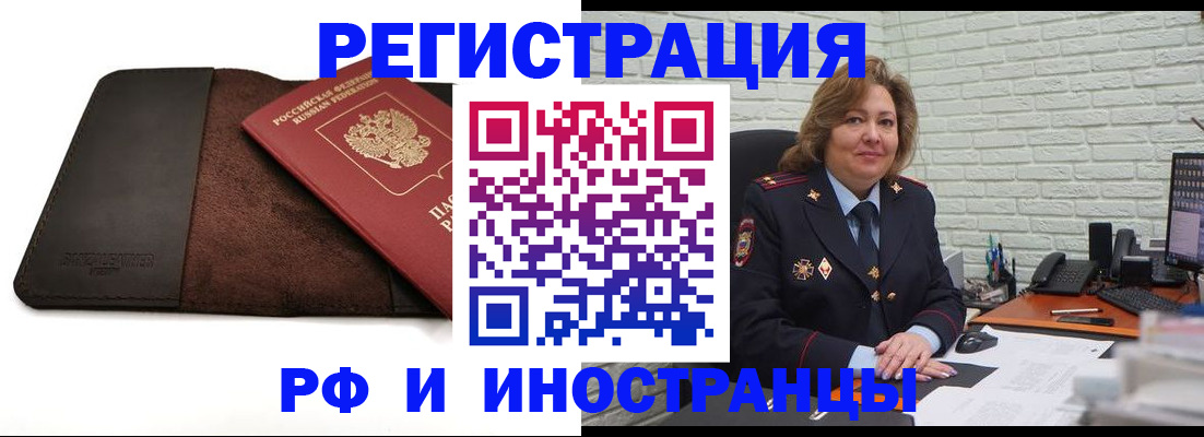 временная регистрация собственник в Канске